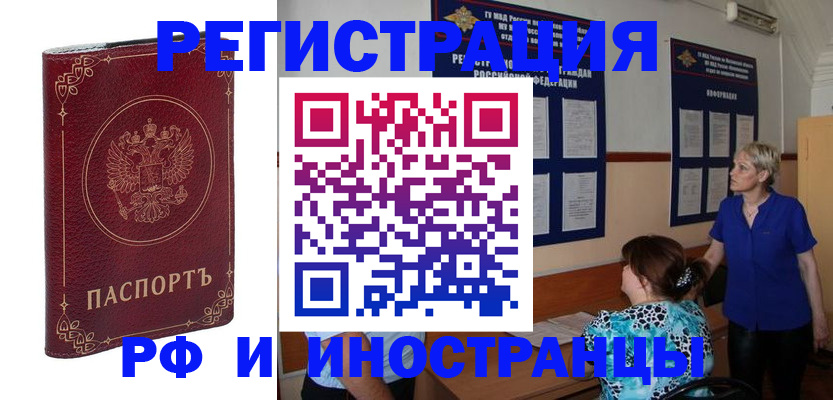 где прописаться в Кандалакше