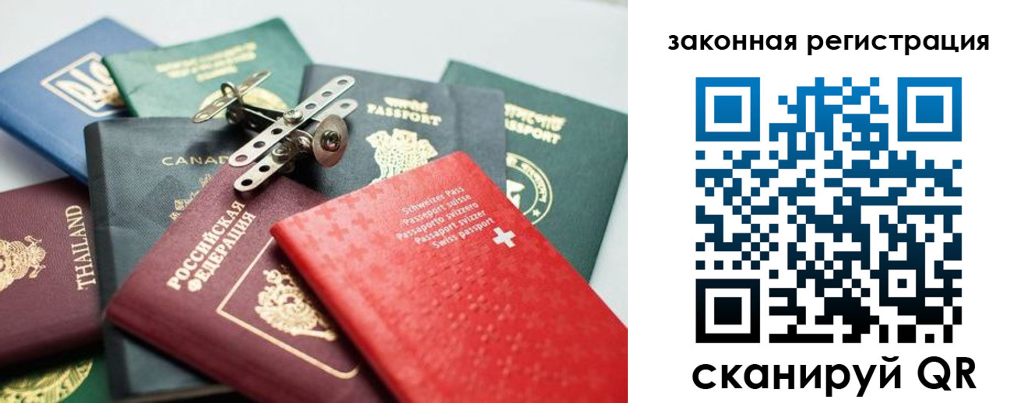 прописка штамп в Кандалакше