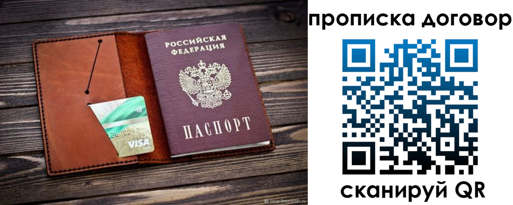временная регистрация недорого в Кандалакше