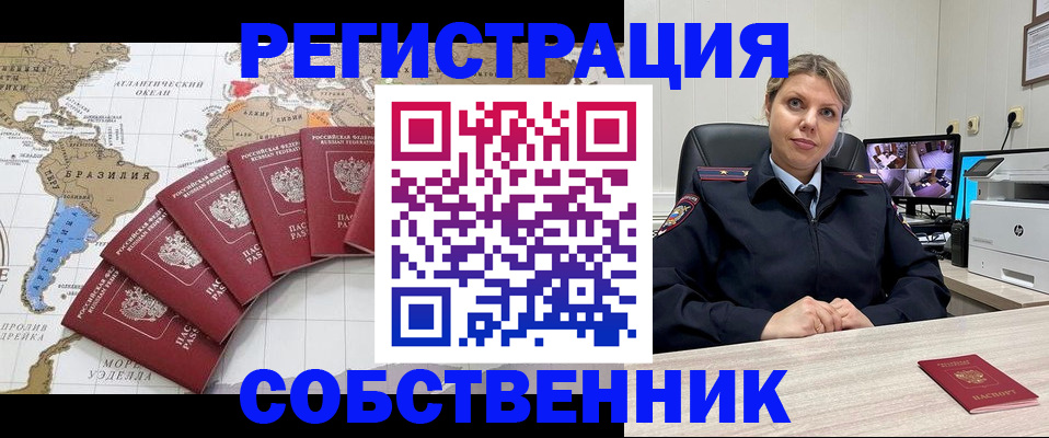 временная регистрация в Кандалакше