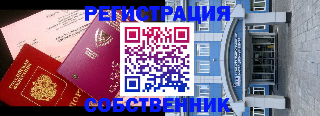 прописка гарантия в Кандалакше