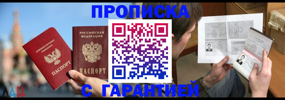 временная регистрация законно в Кандалакше
