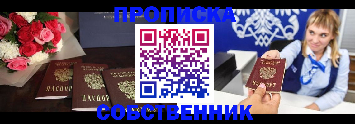 временная регистрация 2025 в Кандалакше