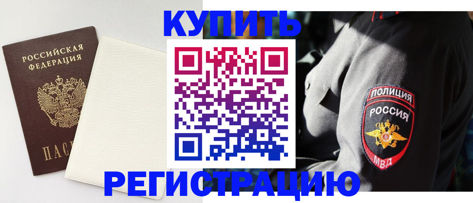прописка для кредита в Кандалакше